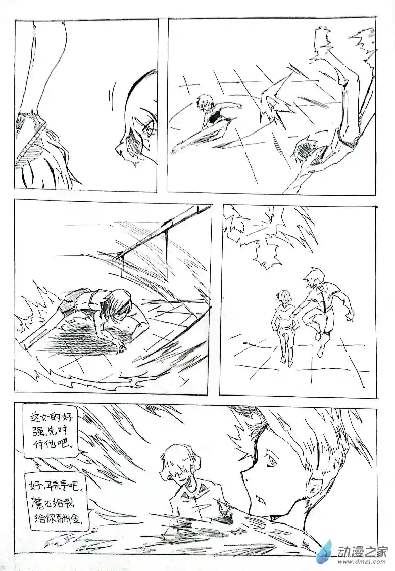 魔石传说第06话 终结