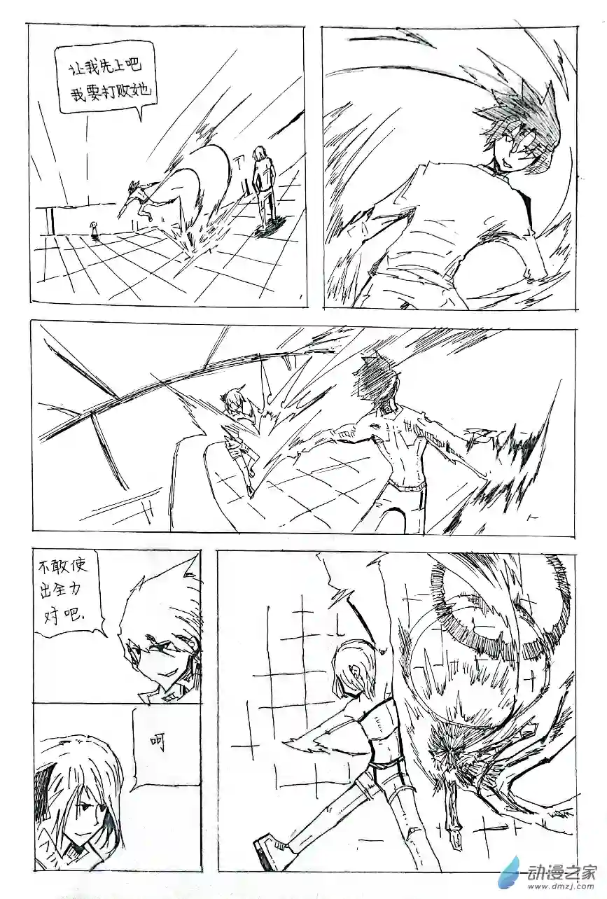 魔石传说第06话 终结