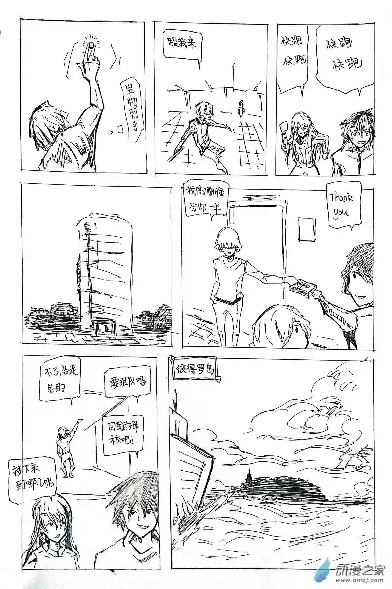 魔石传说第06话 终结