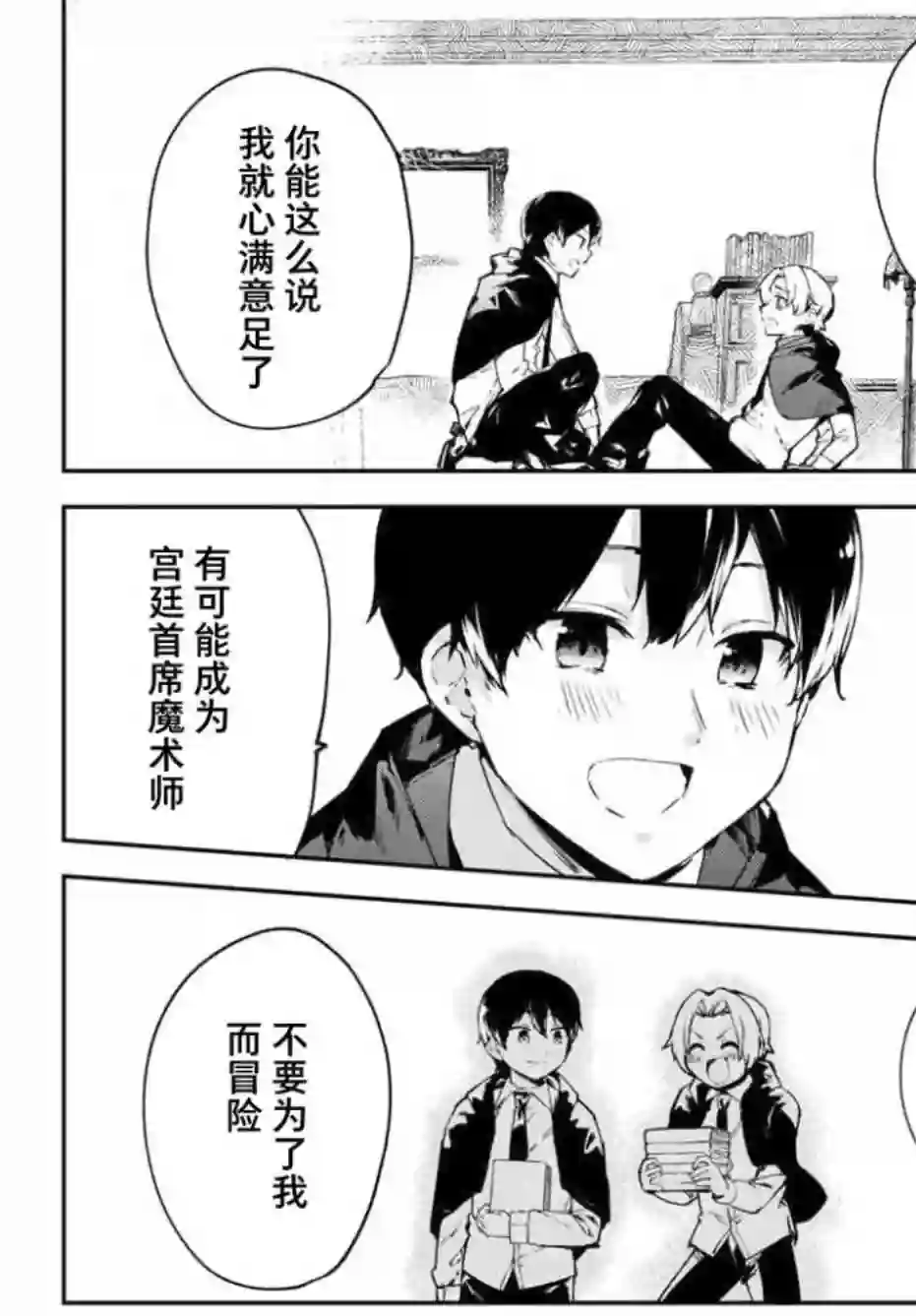 全自动英灵召唤1话