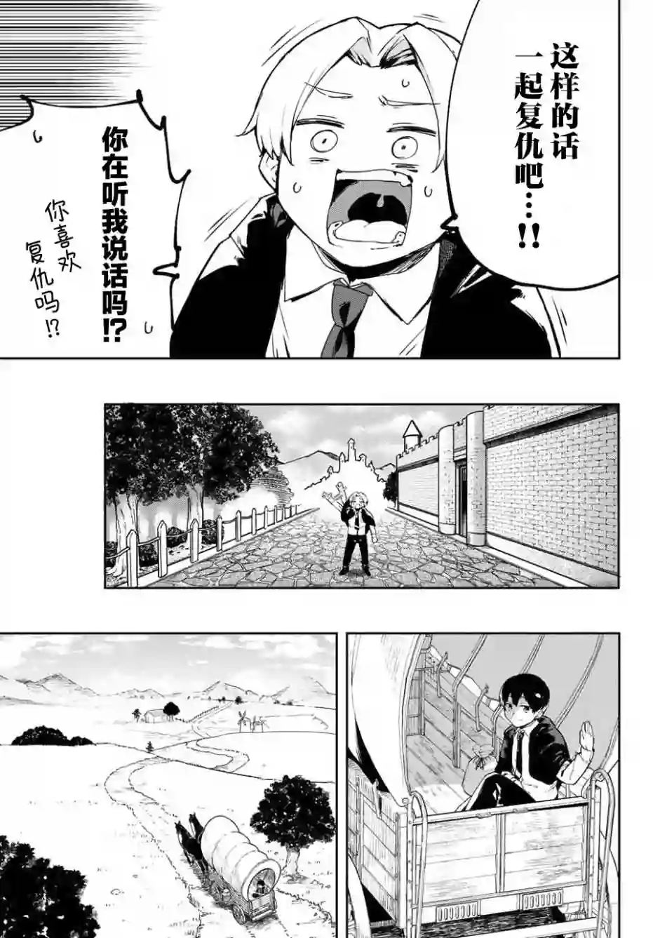 全自动英灵召唤1话