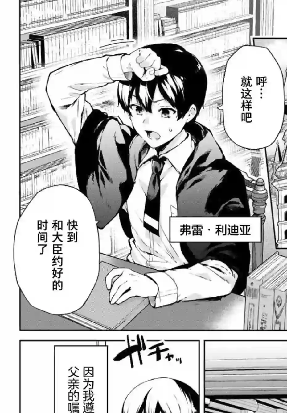 全自动英灵召唤1话