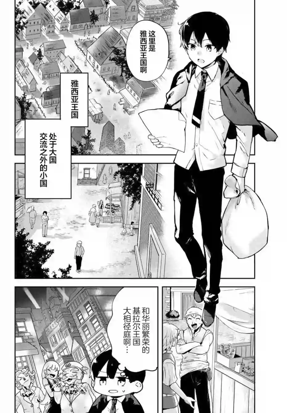 全自动英灵召唤1话