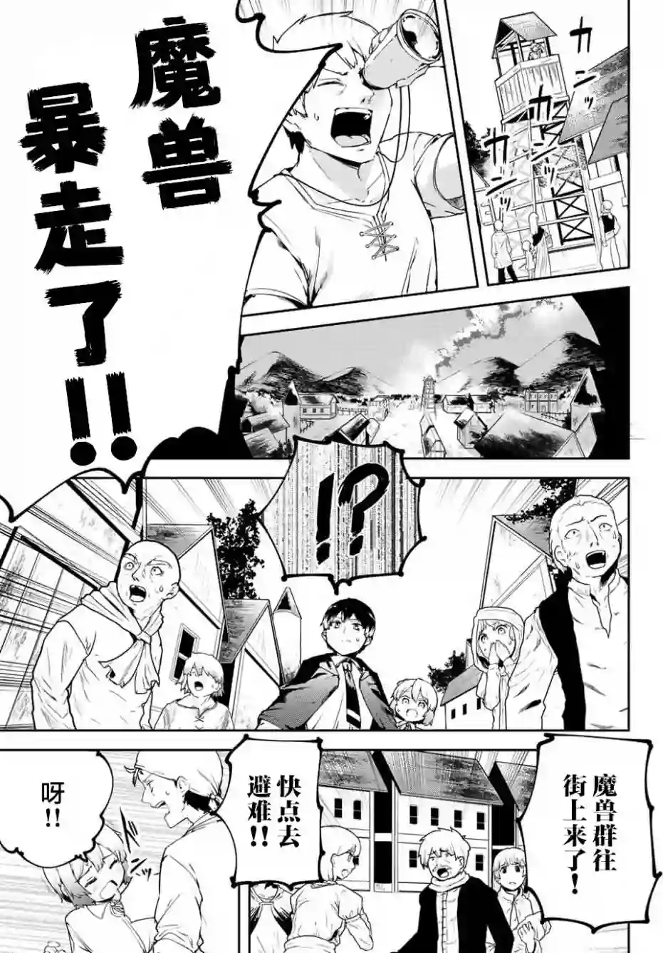 全自动英灵召唤1话