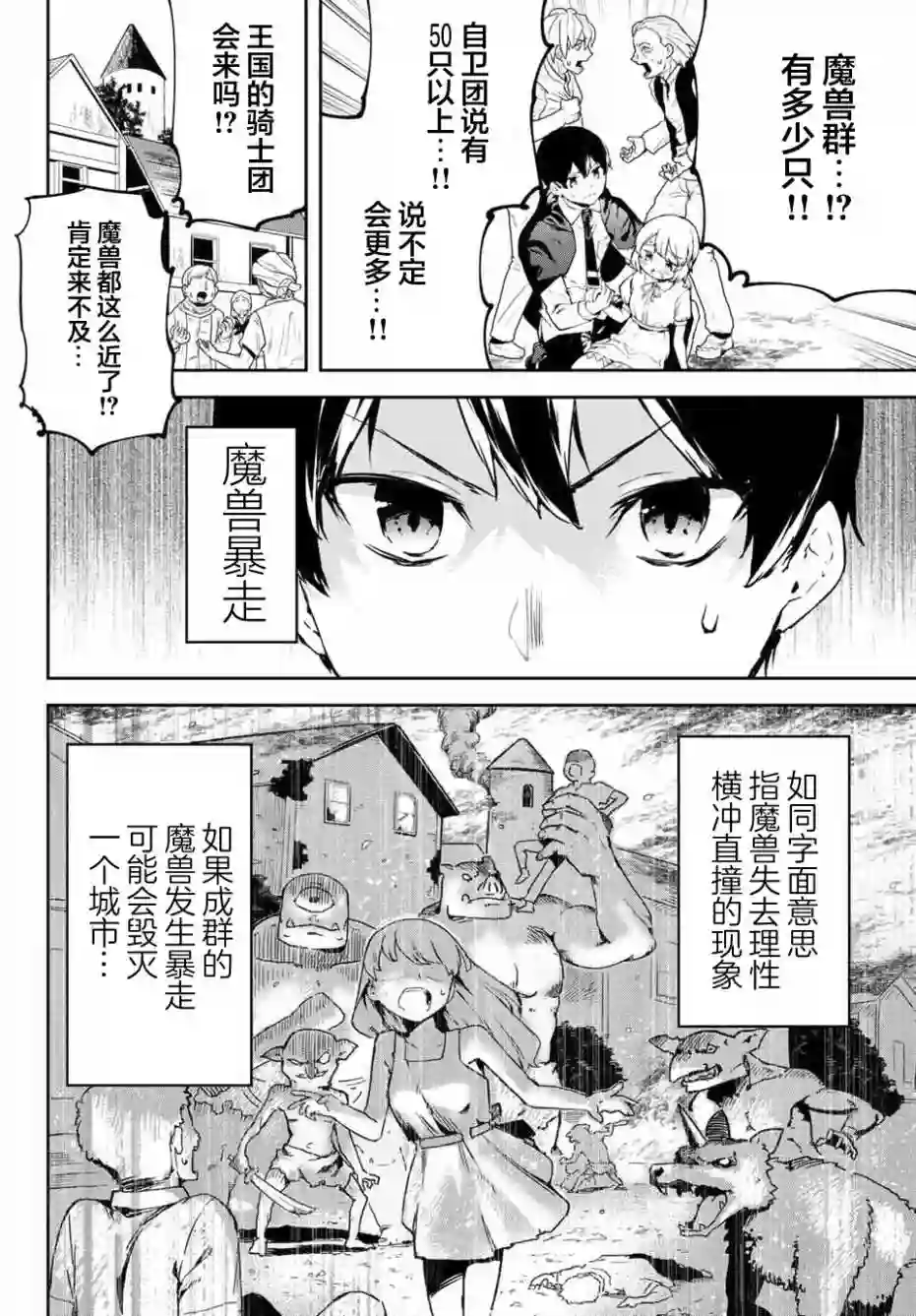 全自动英灵召唤1话