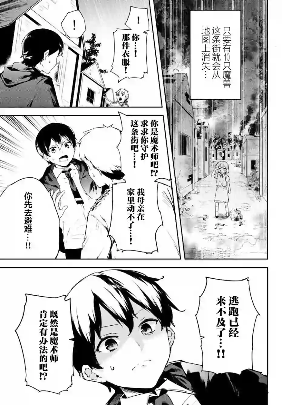 全自动英灵召唤1话