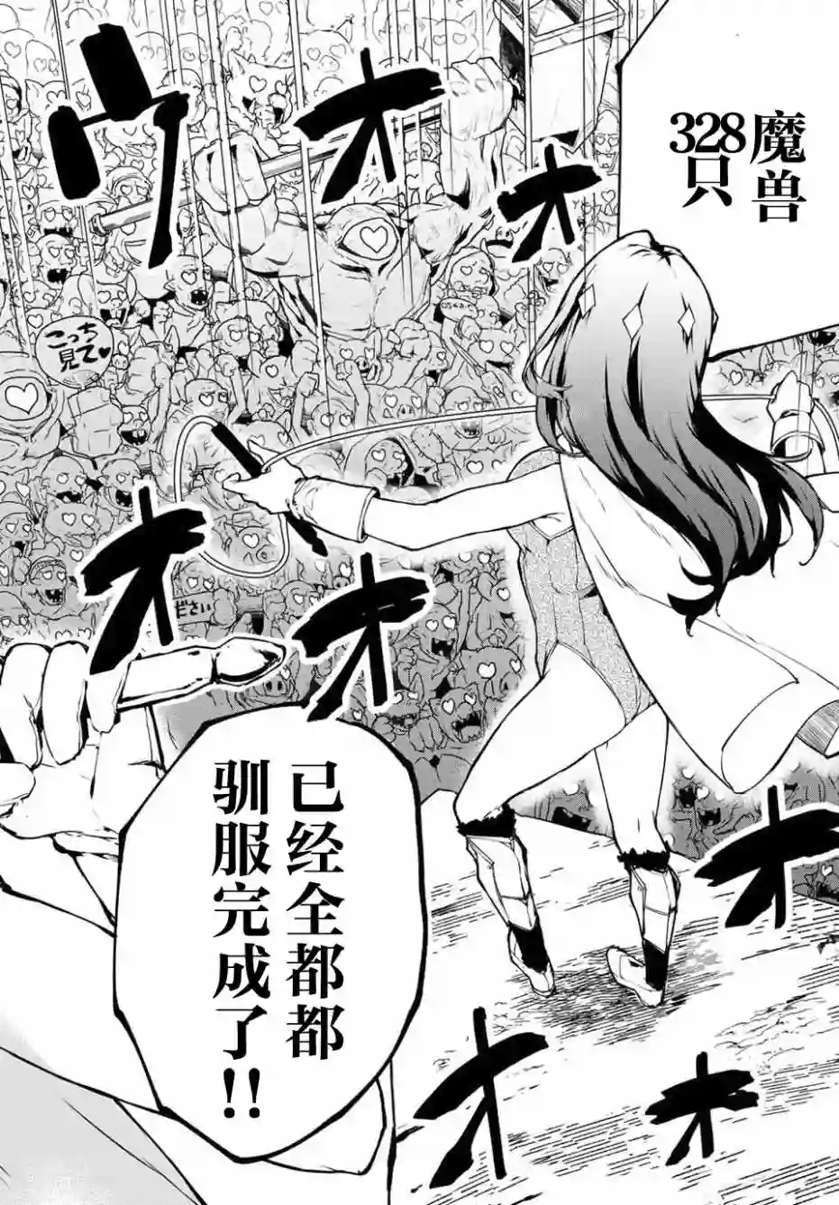 全自动英灵召唤1话
