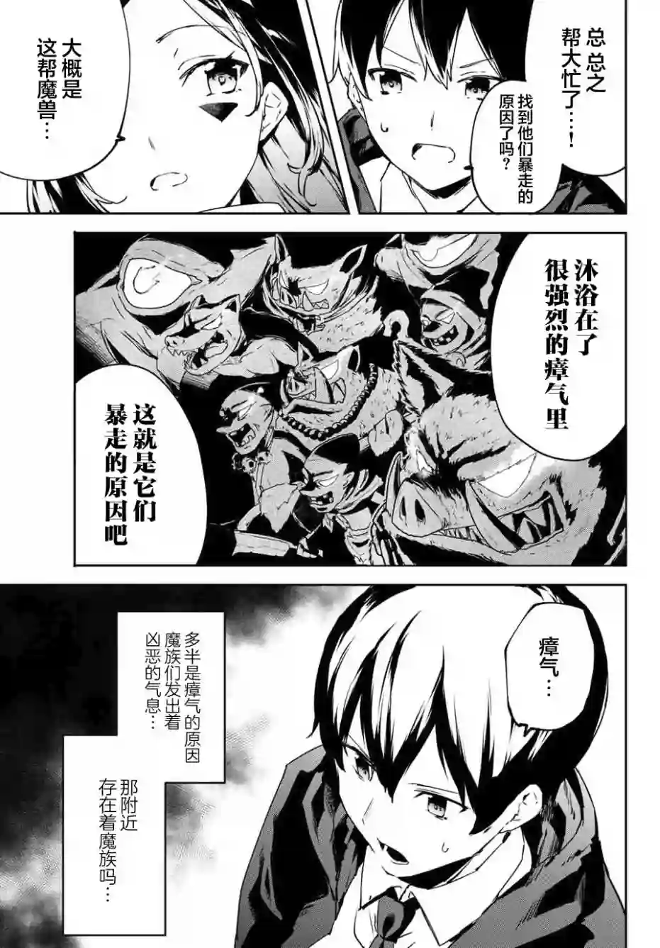 全自动英灵召唤1话