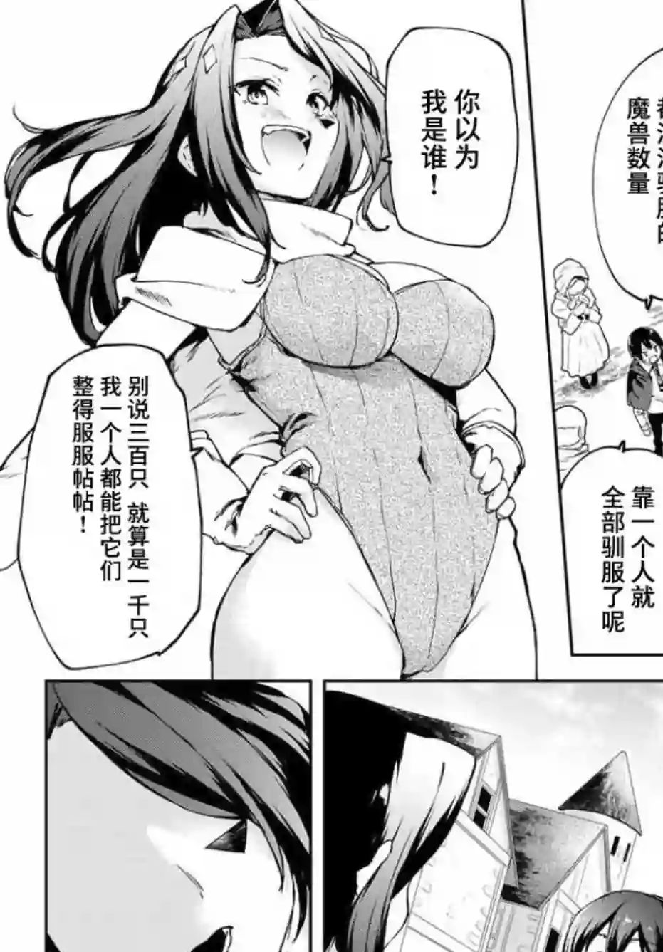 全自动英灵召唤1话