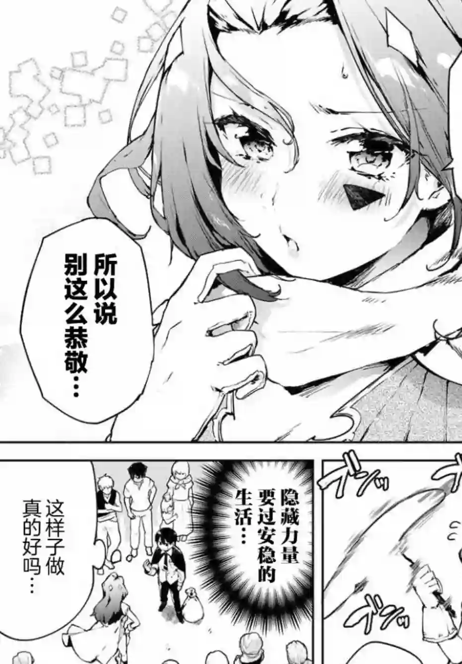 全自动英灵召唤1话