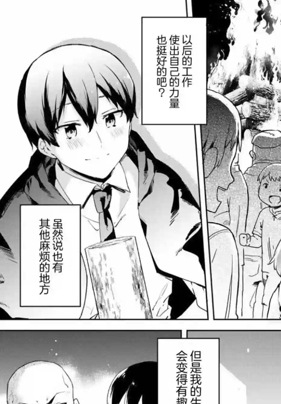 全自动英灵召唤1话
