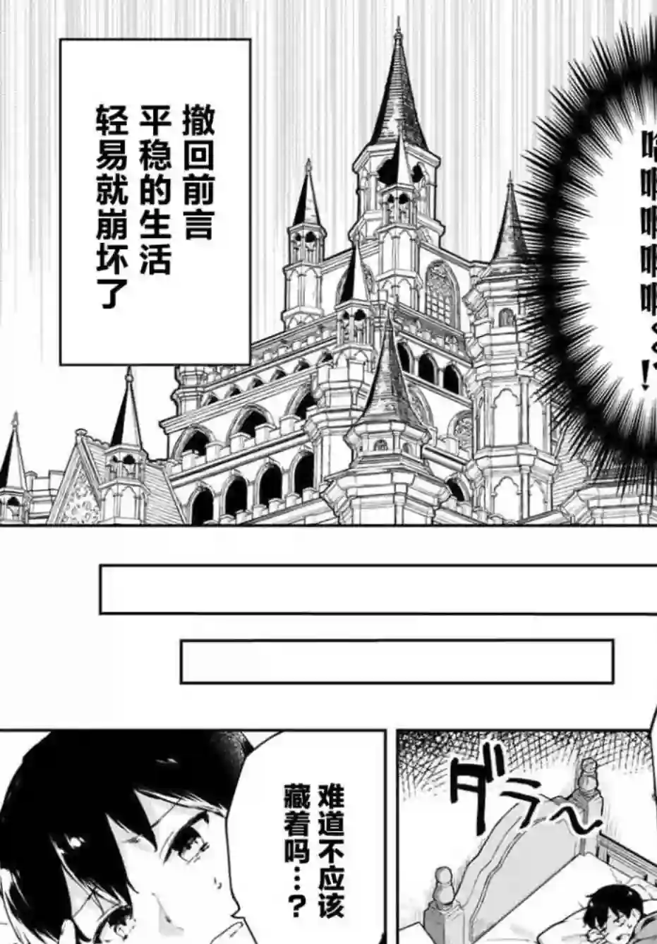 全自动英灵召唤1话