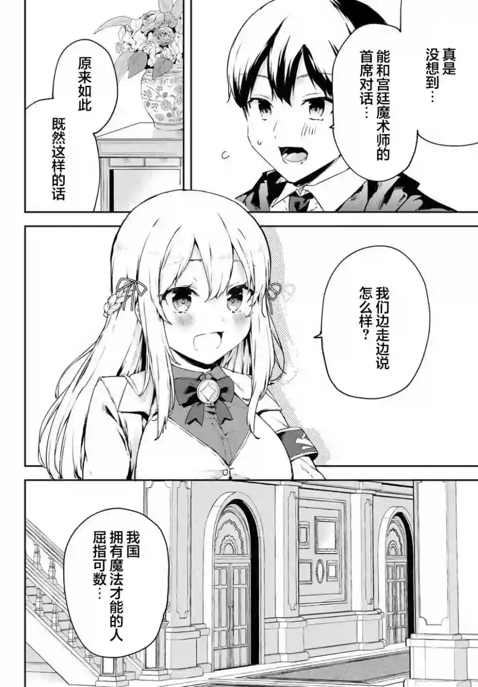 全自动英灵召唤1话