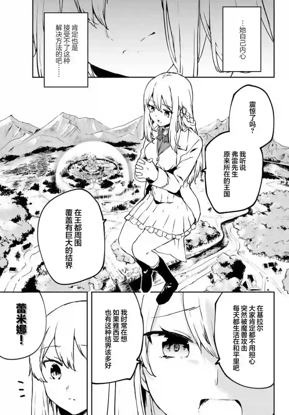 全自动英灵召唤1话