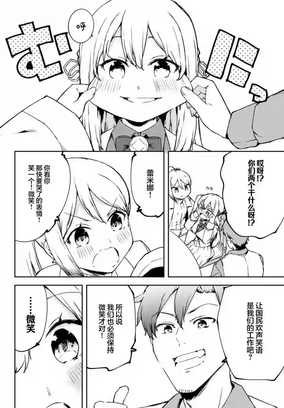 全自动英灵召唤1话