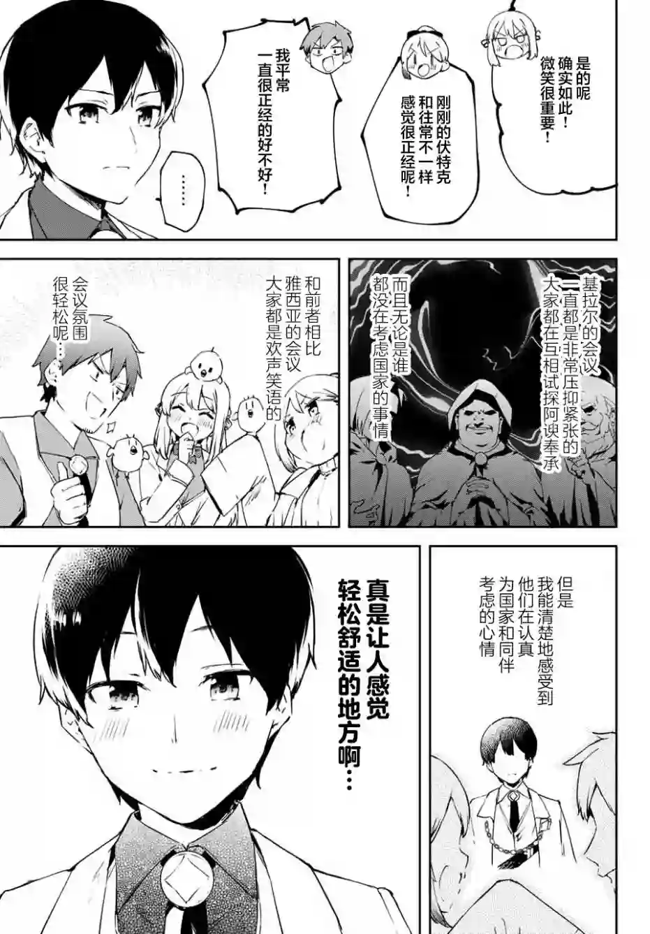 全自动英灵召唤1话