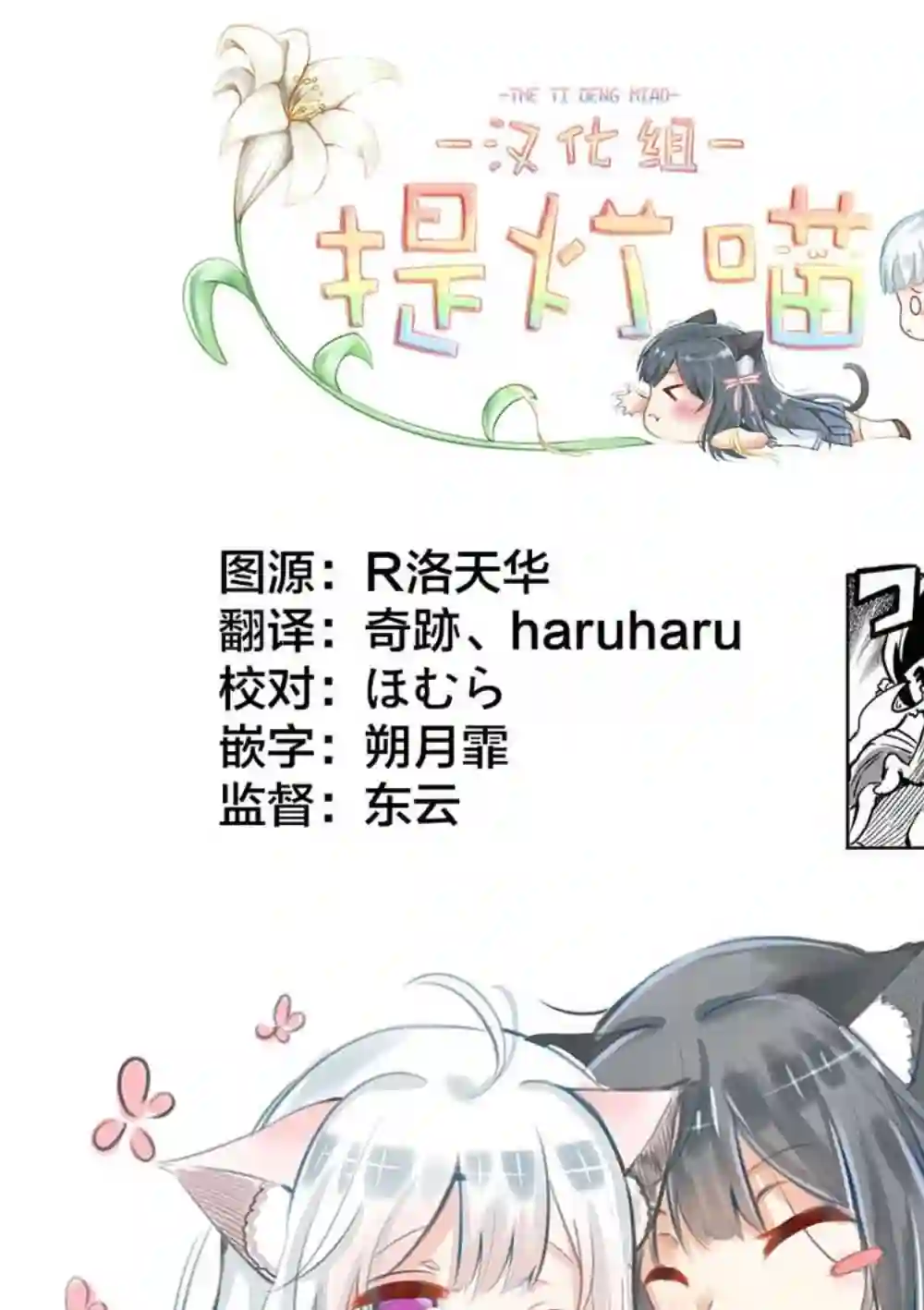 不想被小瞧的滑川同学第01话