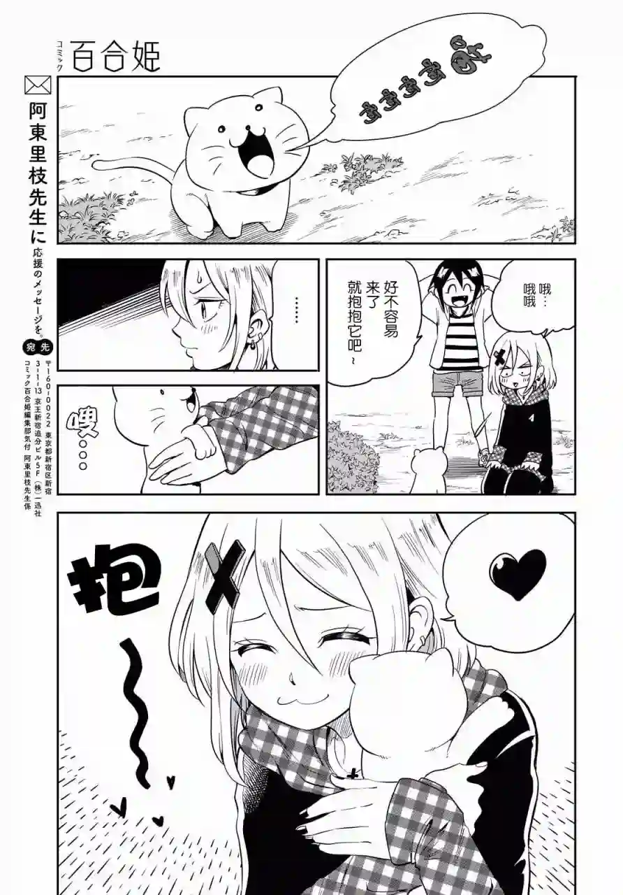 不想被小瞧的滑川同学第03话