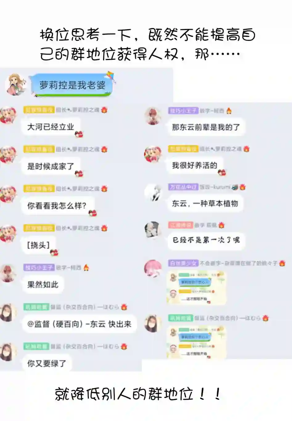 不想被小瞧的滑川同学第03话