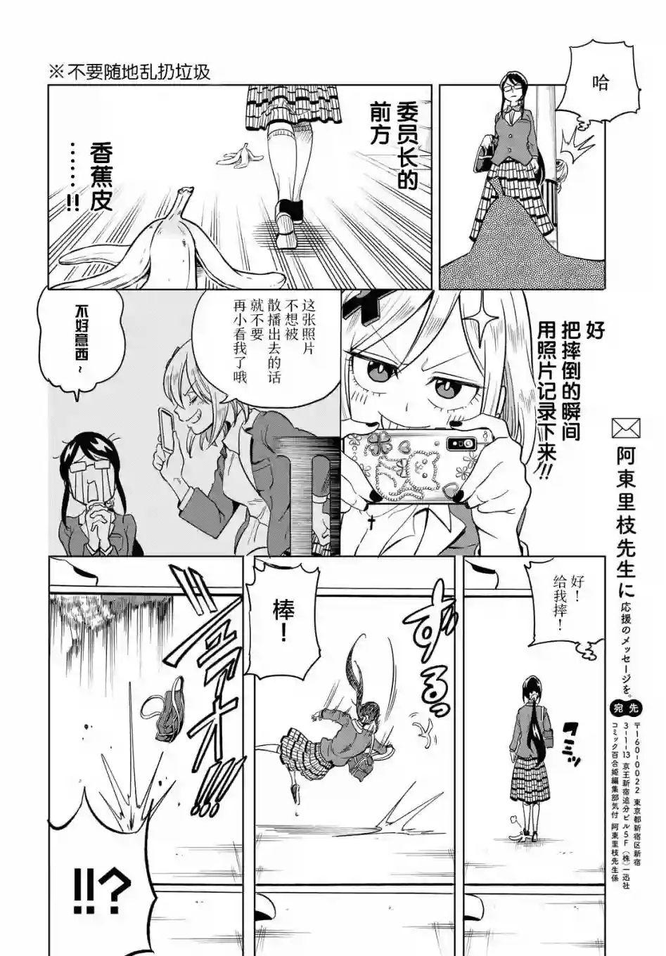 不想被小瞧的滑川同学第04话
