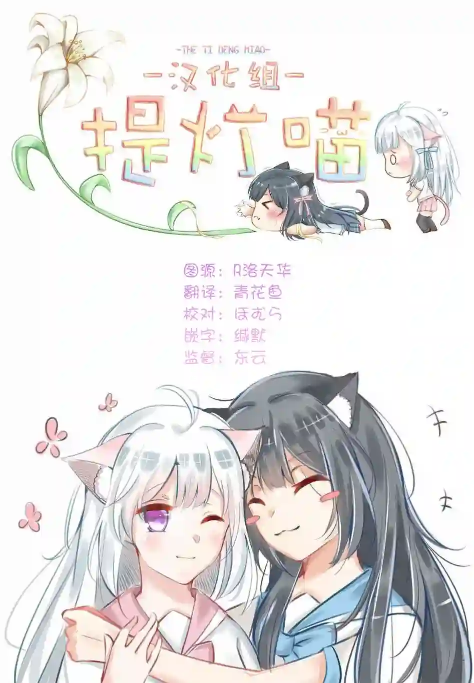 不想被小瞧的滑川同学第04话