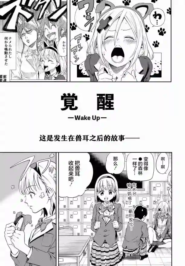 不想被小瞧的滑川同学第05话