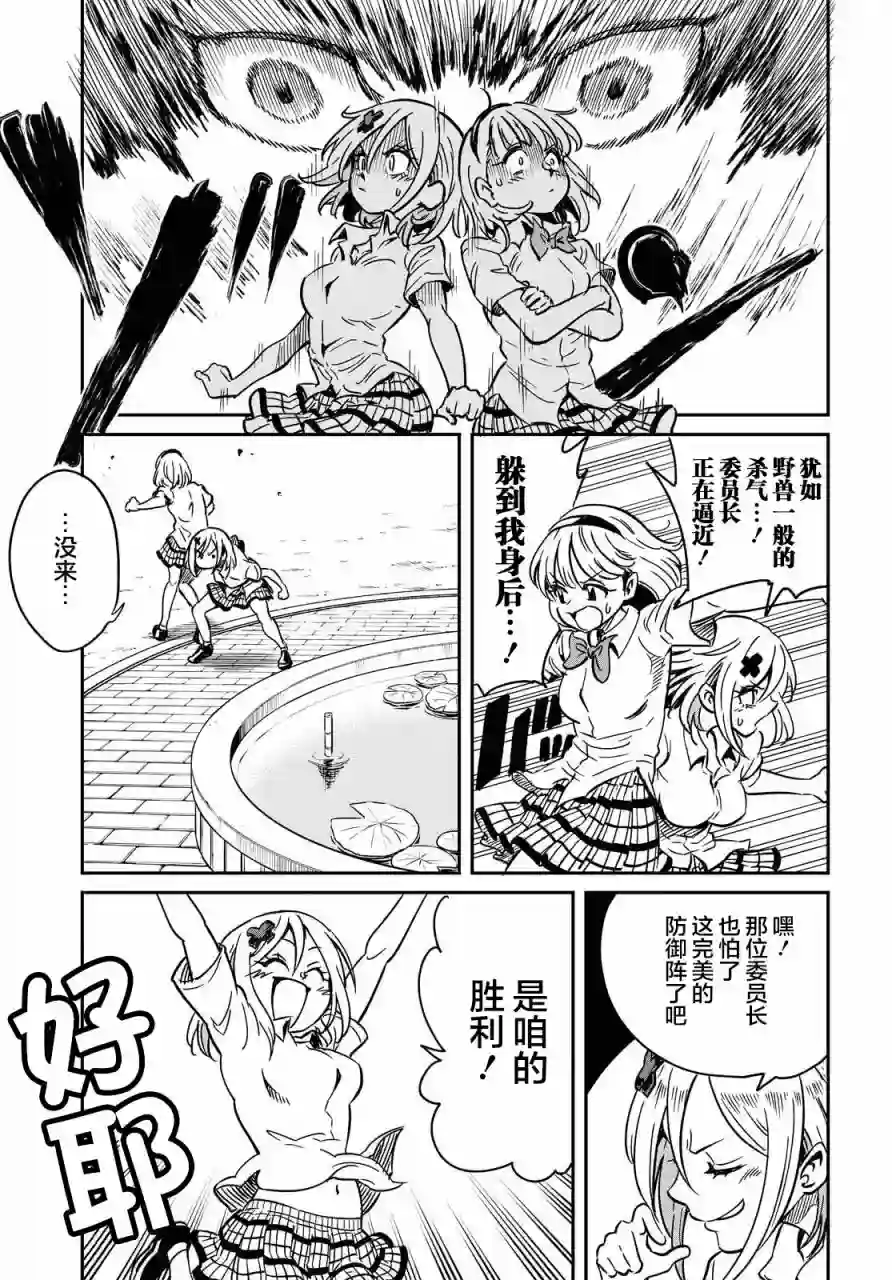 不想被小瞧的滑川同学第06话