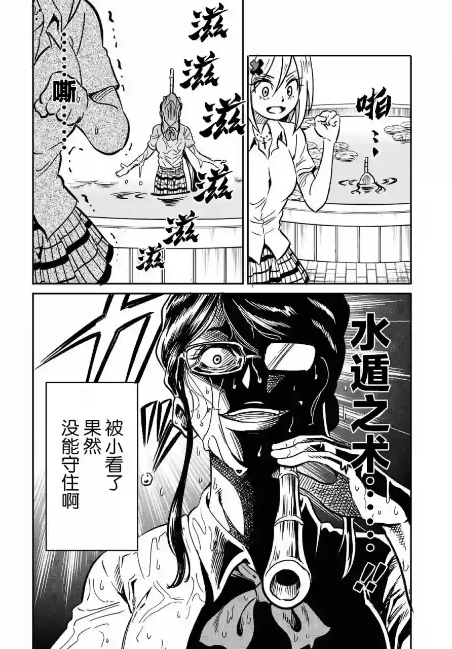 不想被小瞧的滑川同学第06话