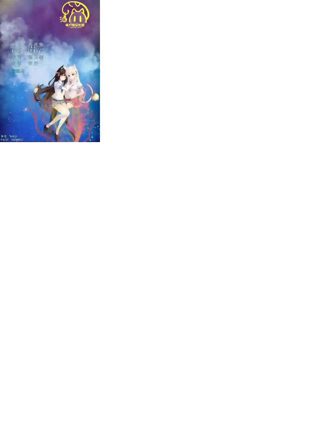 不想被小瞧的滑川同学第08话