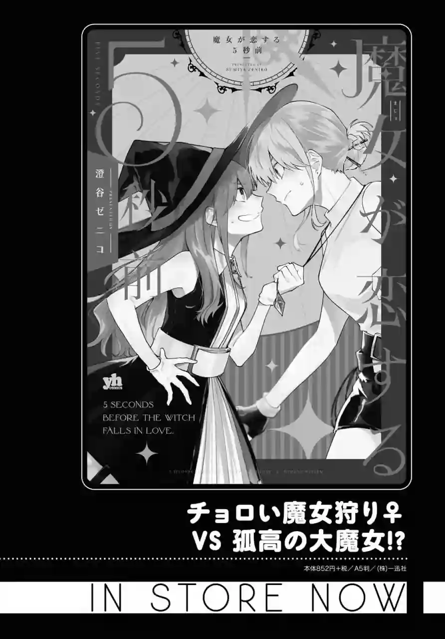 不想被小瞧的滑川同学第09话