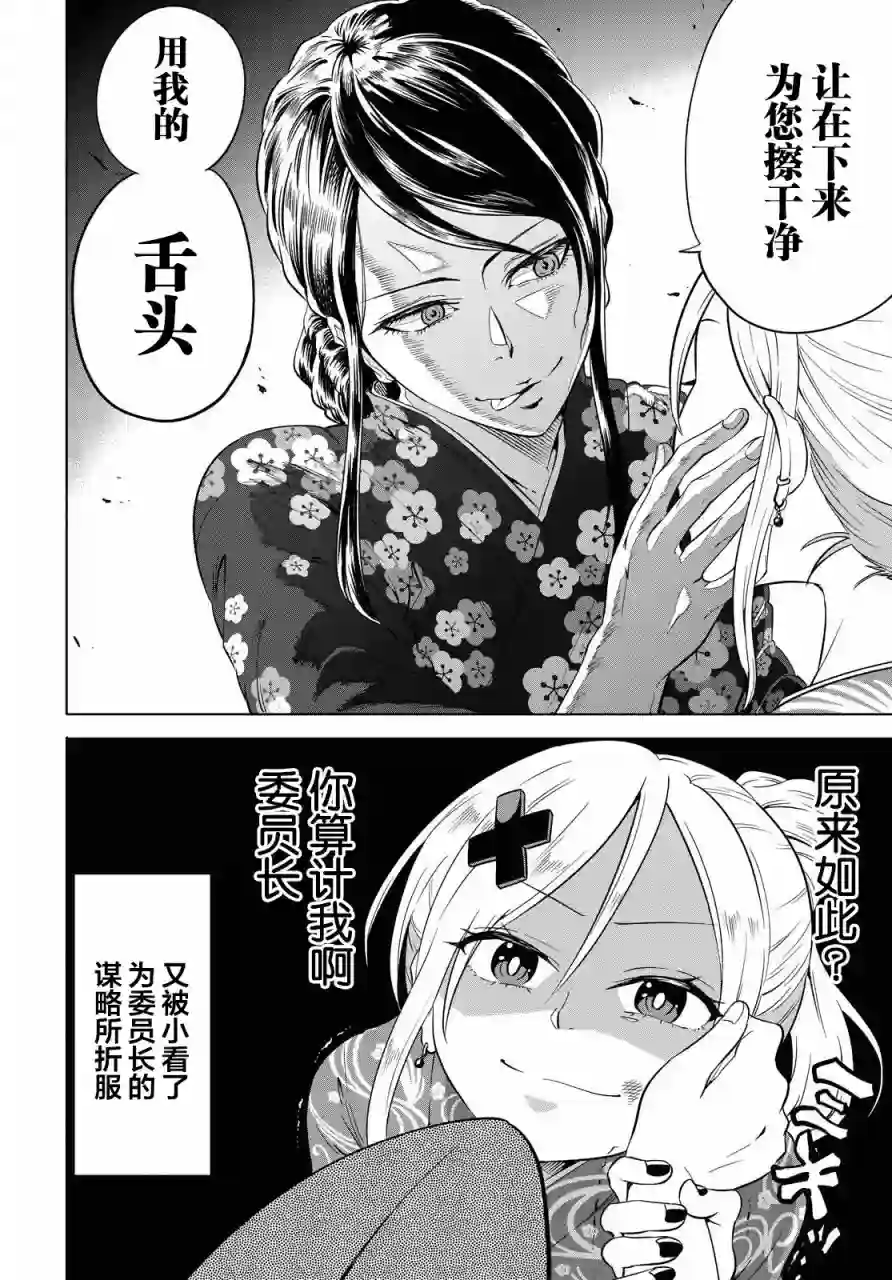 不想被小瞧的滑川同学第09话