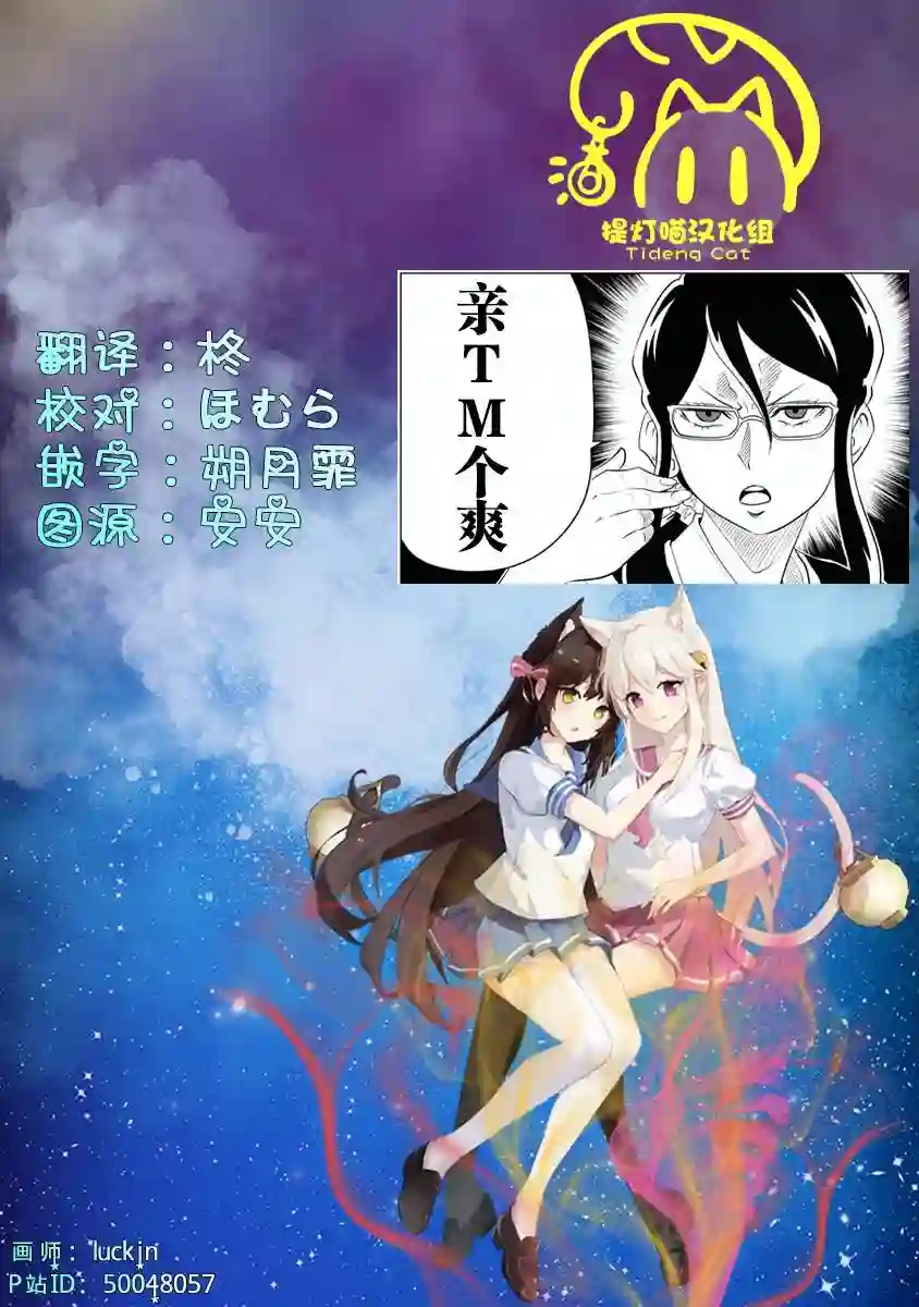 不想被小瞧的滑川同学第13话