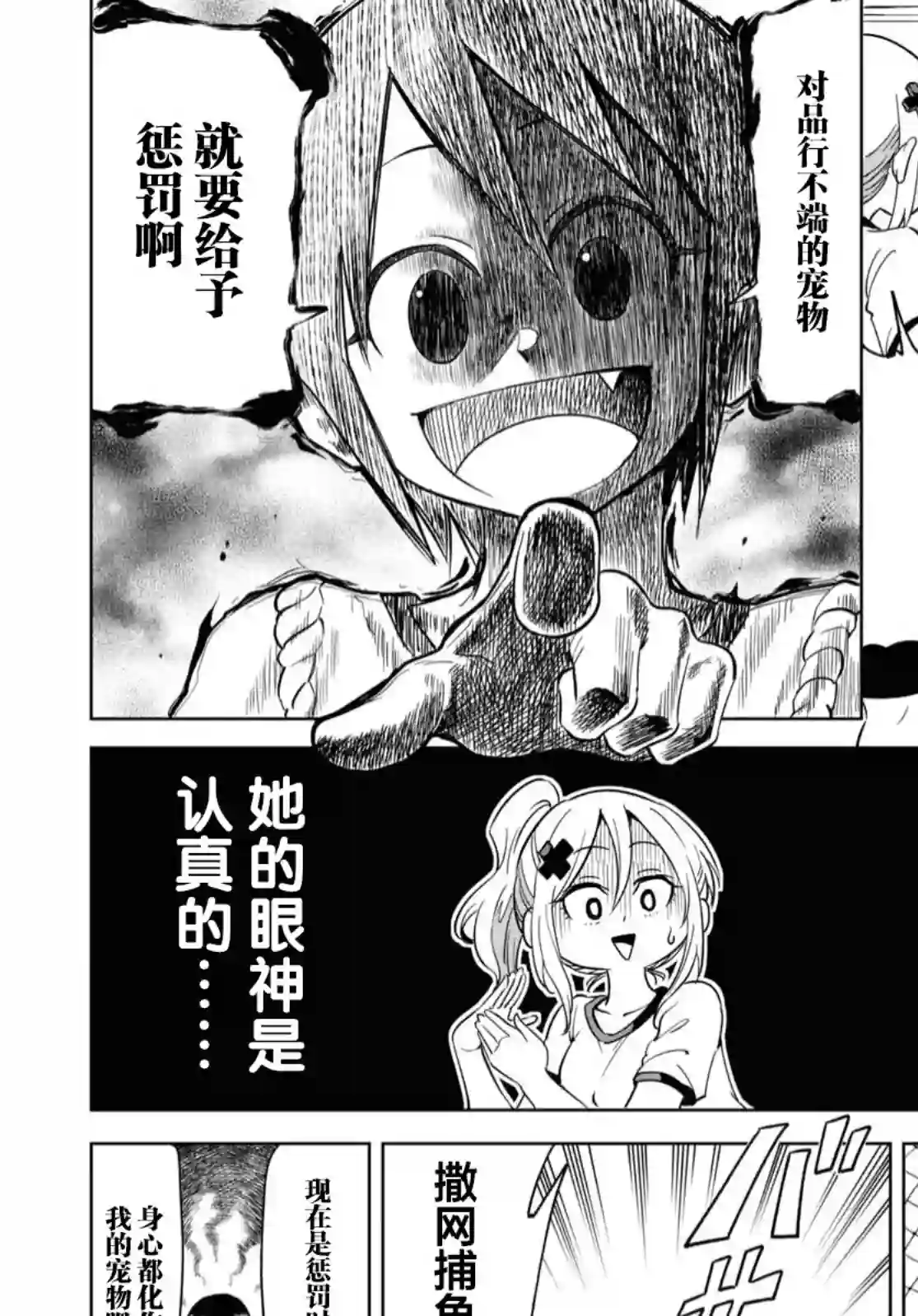 不想被小瞧的滑川同学第14话