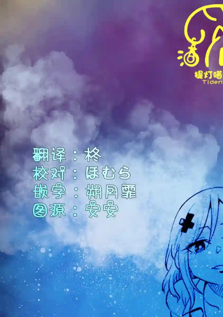 不想被小瞧的滑川同学第14话
