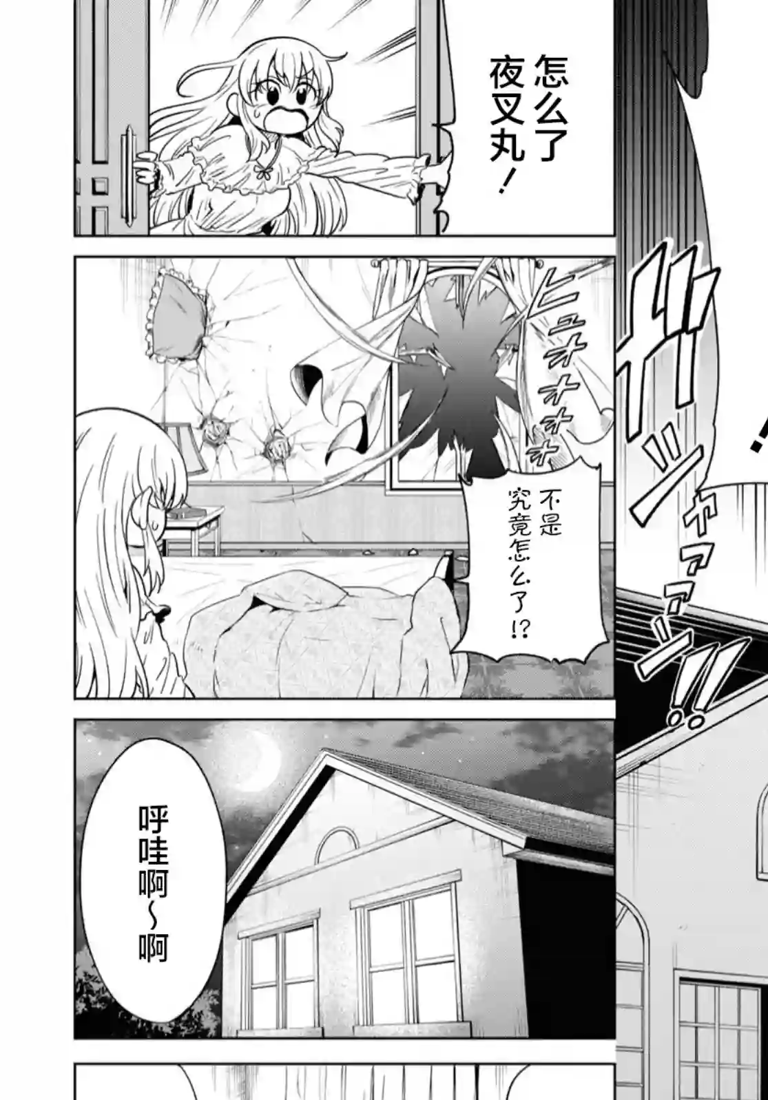 不想被小瞧的滑川同学第14话