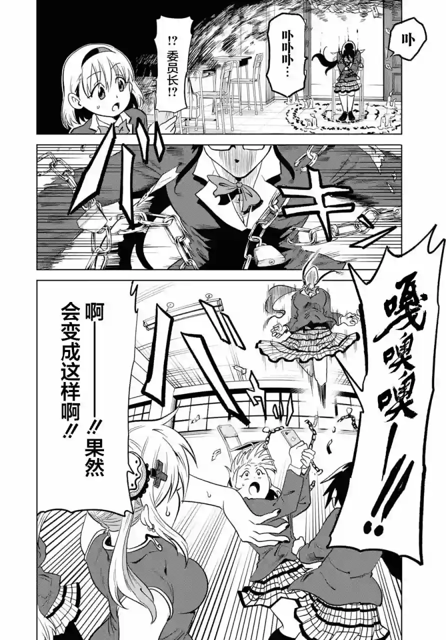 不想被小瞧的滑川同学第16话