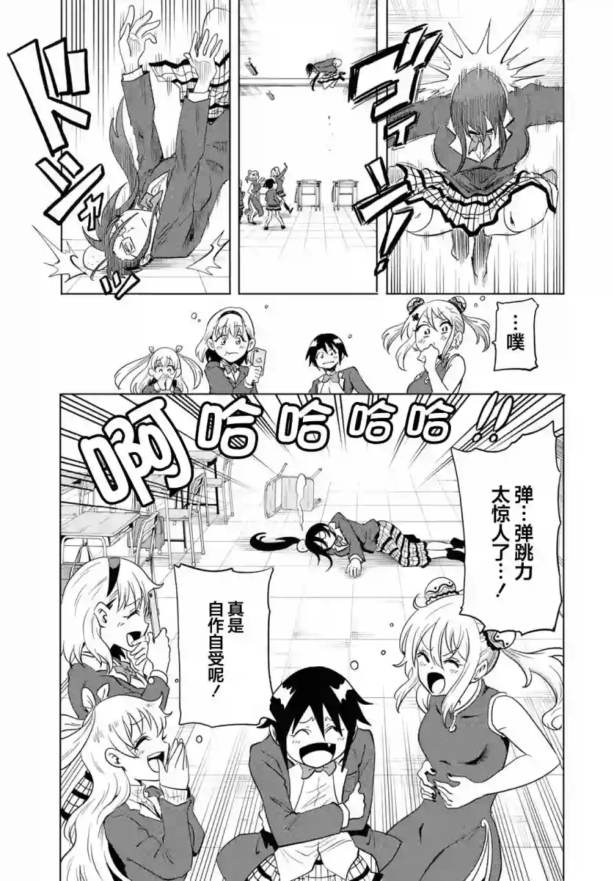 不想被小瞧的滑川同学第16话