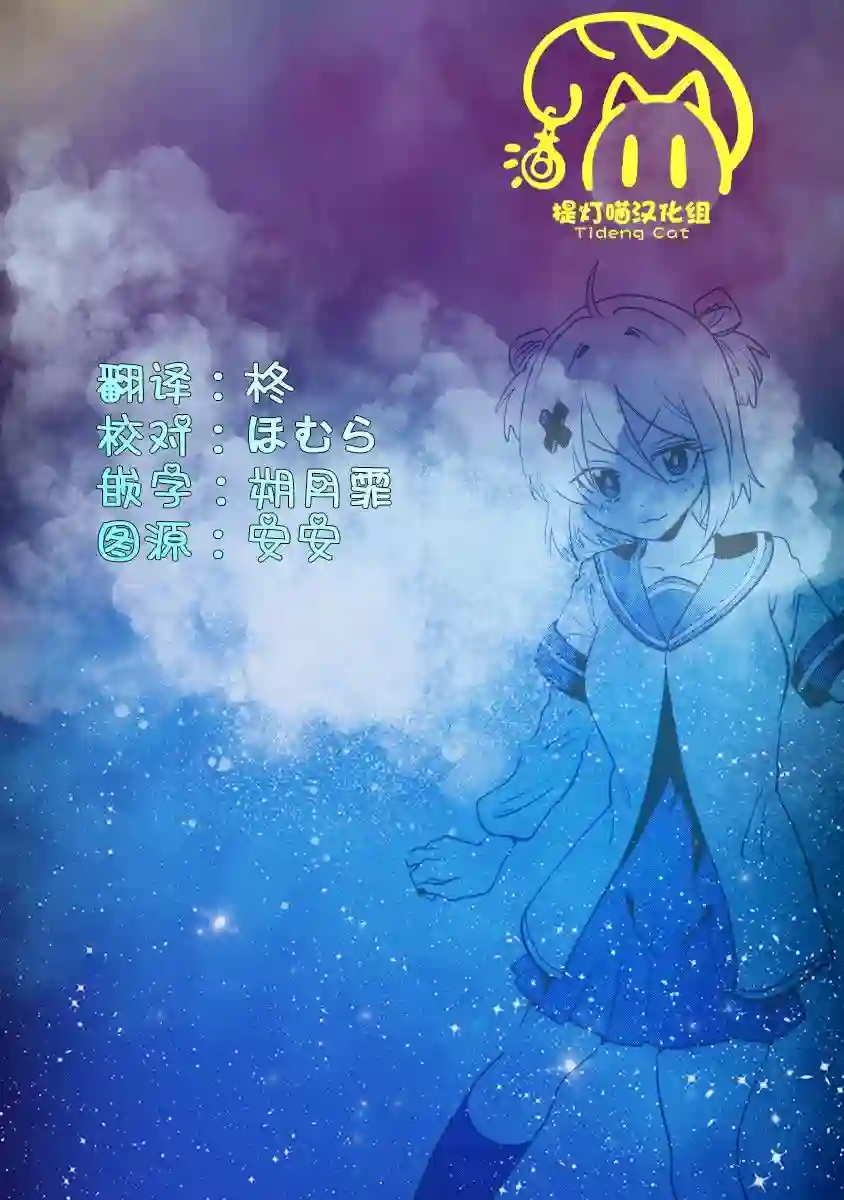 不想被小瞧的滑川同学第16话