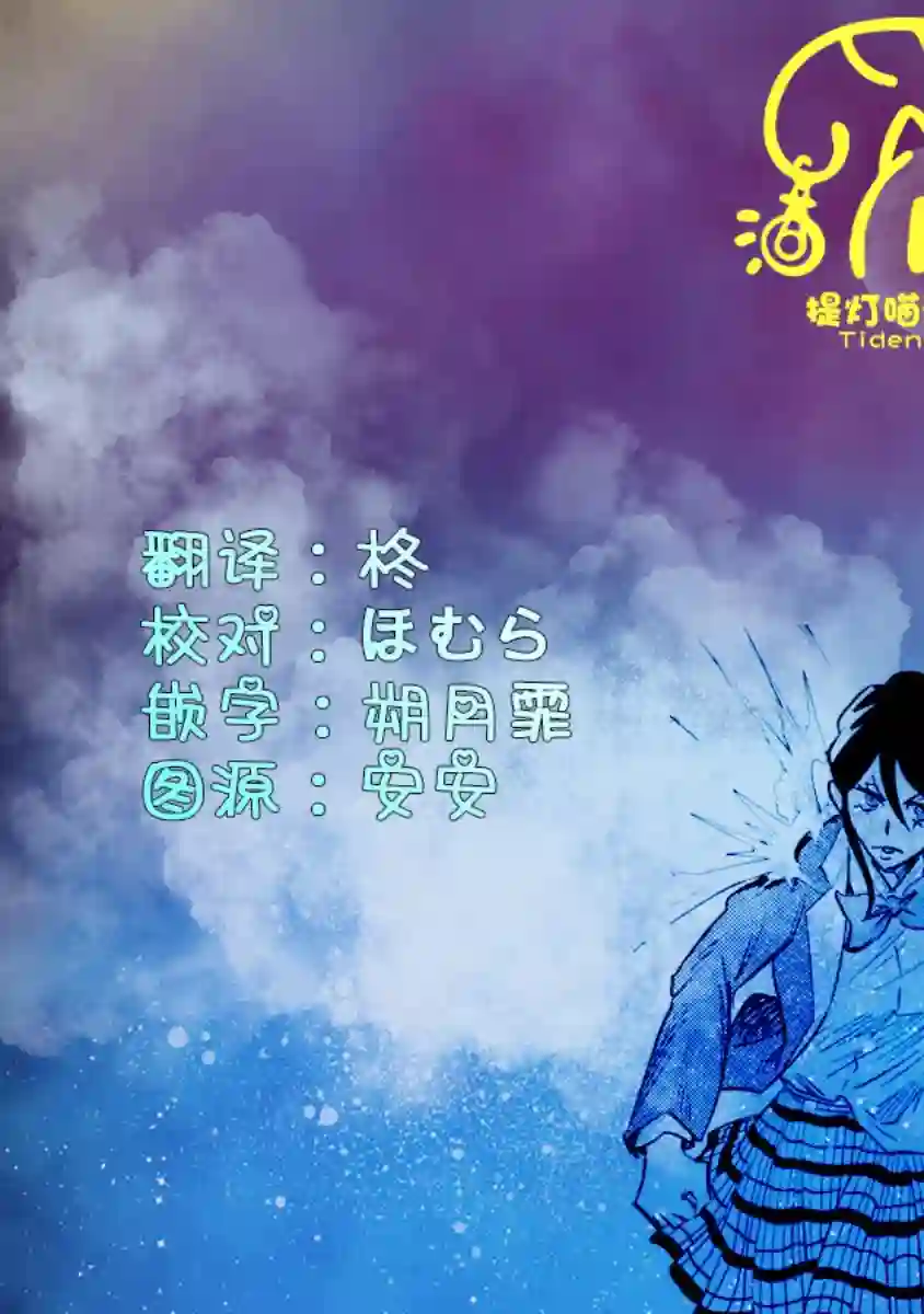 不想被小瞧的滑川同学第17话
