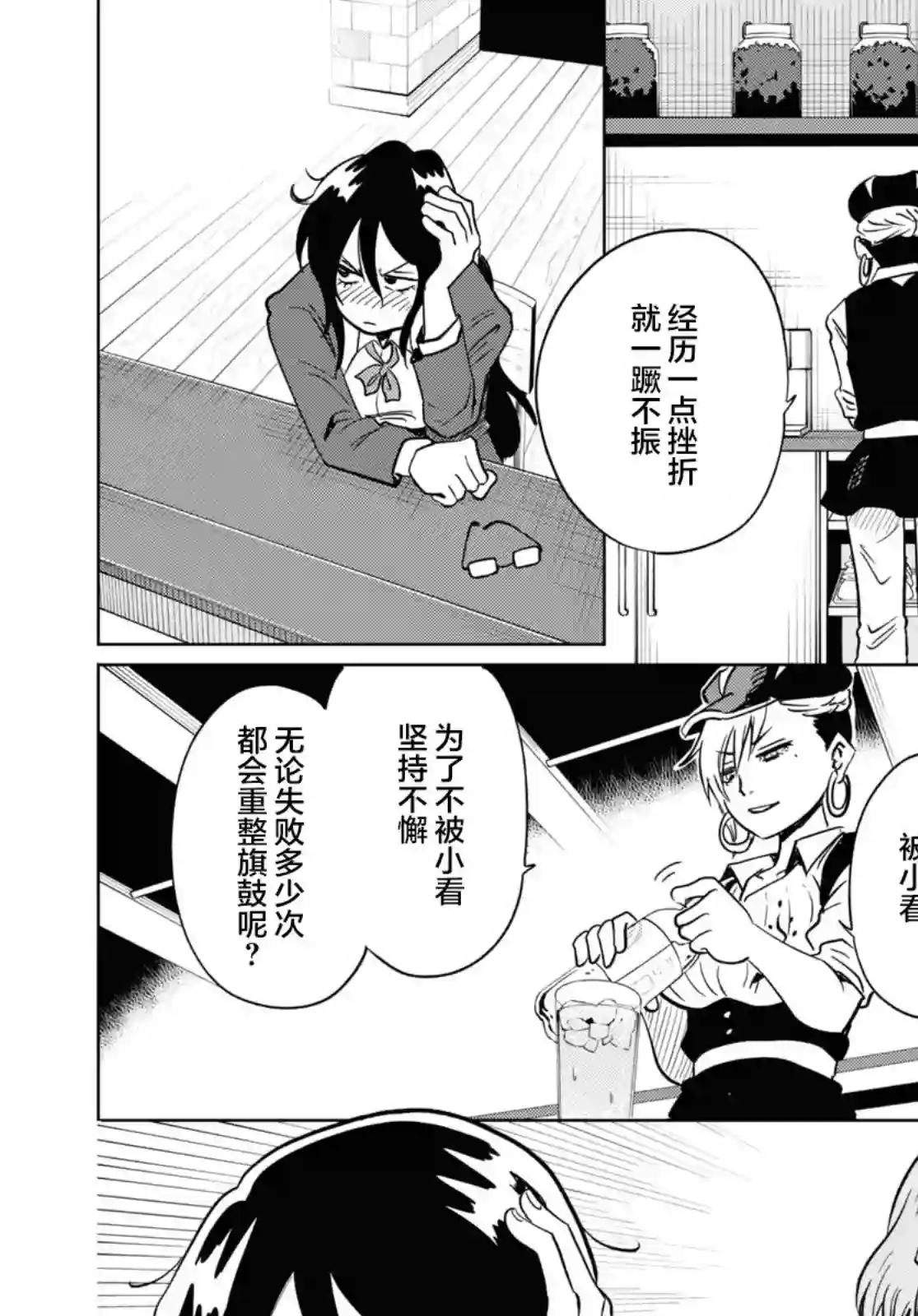不想被小瞧的滑川同学第17话