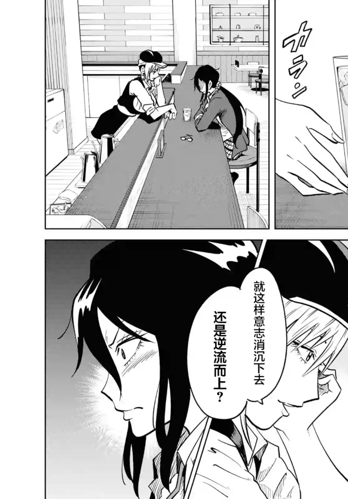 不想被小瞧的滑川同学第17话