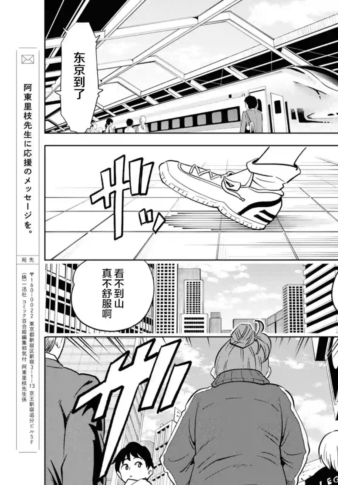 不想被小瞧的滑川同学第18话
