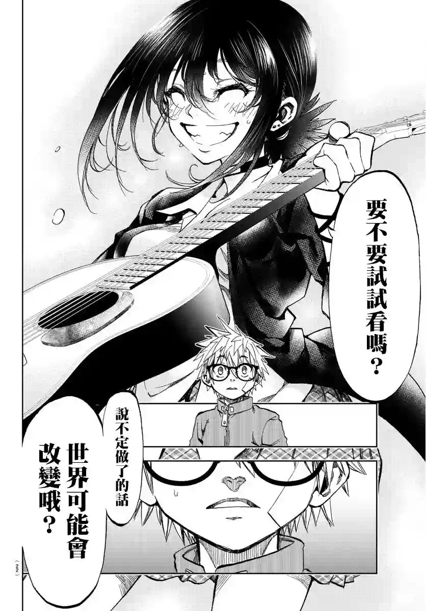 梦见仙境第01话