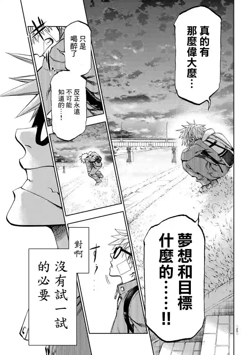 梦见仙境第01话