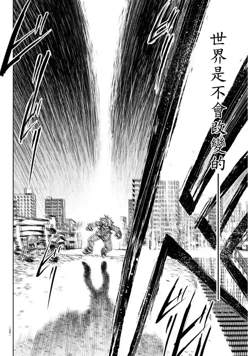 梦见仙境第01话