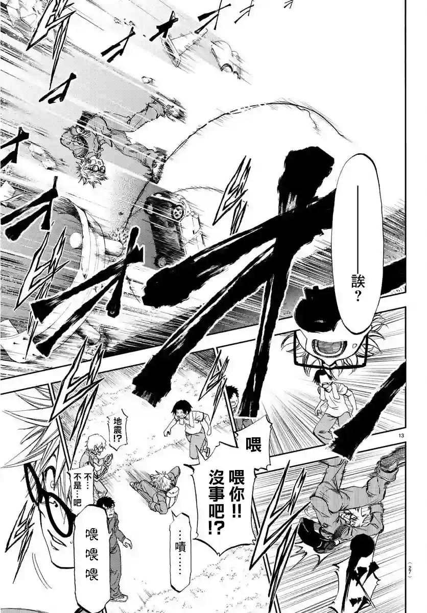 梦见仙境第01话