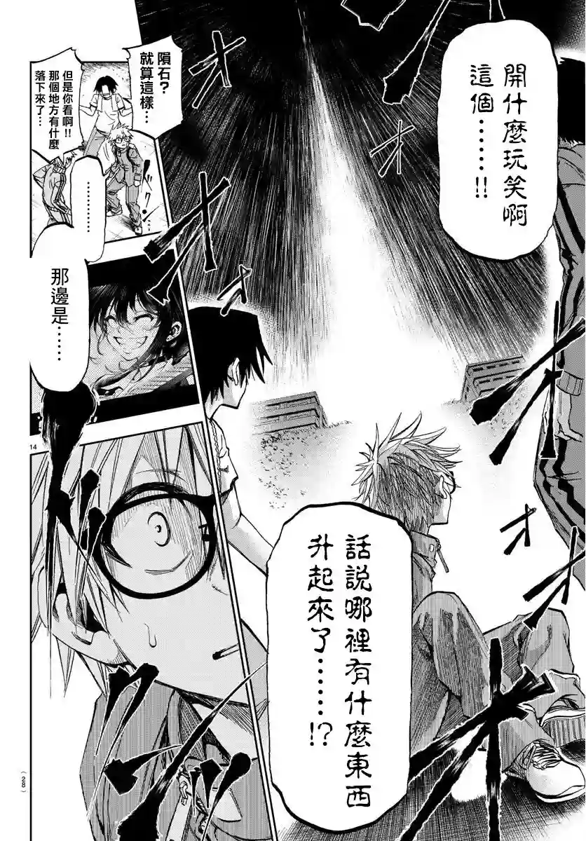 梦见仙境第01话