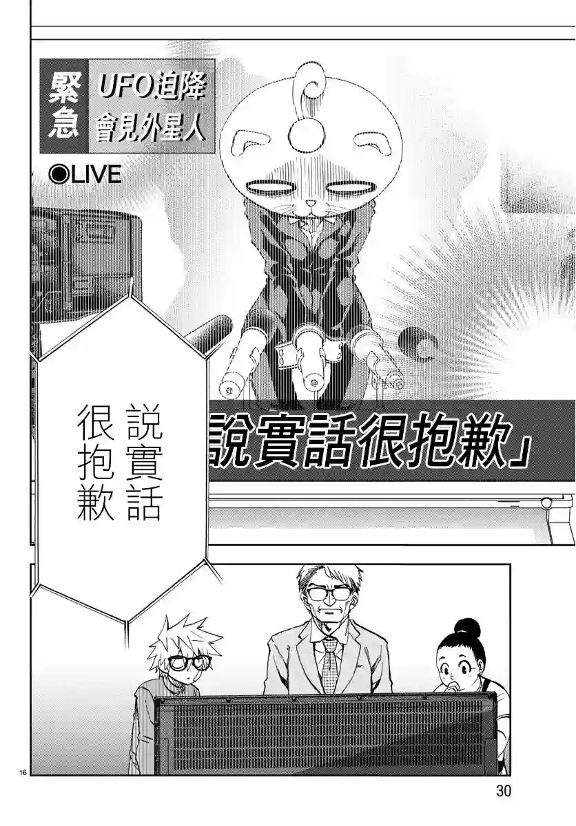 梦见仙境第01话