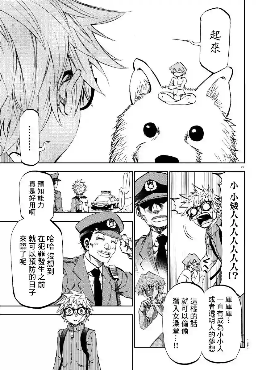 梦见仙境第01话