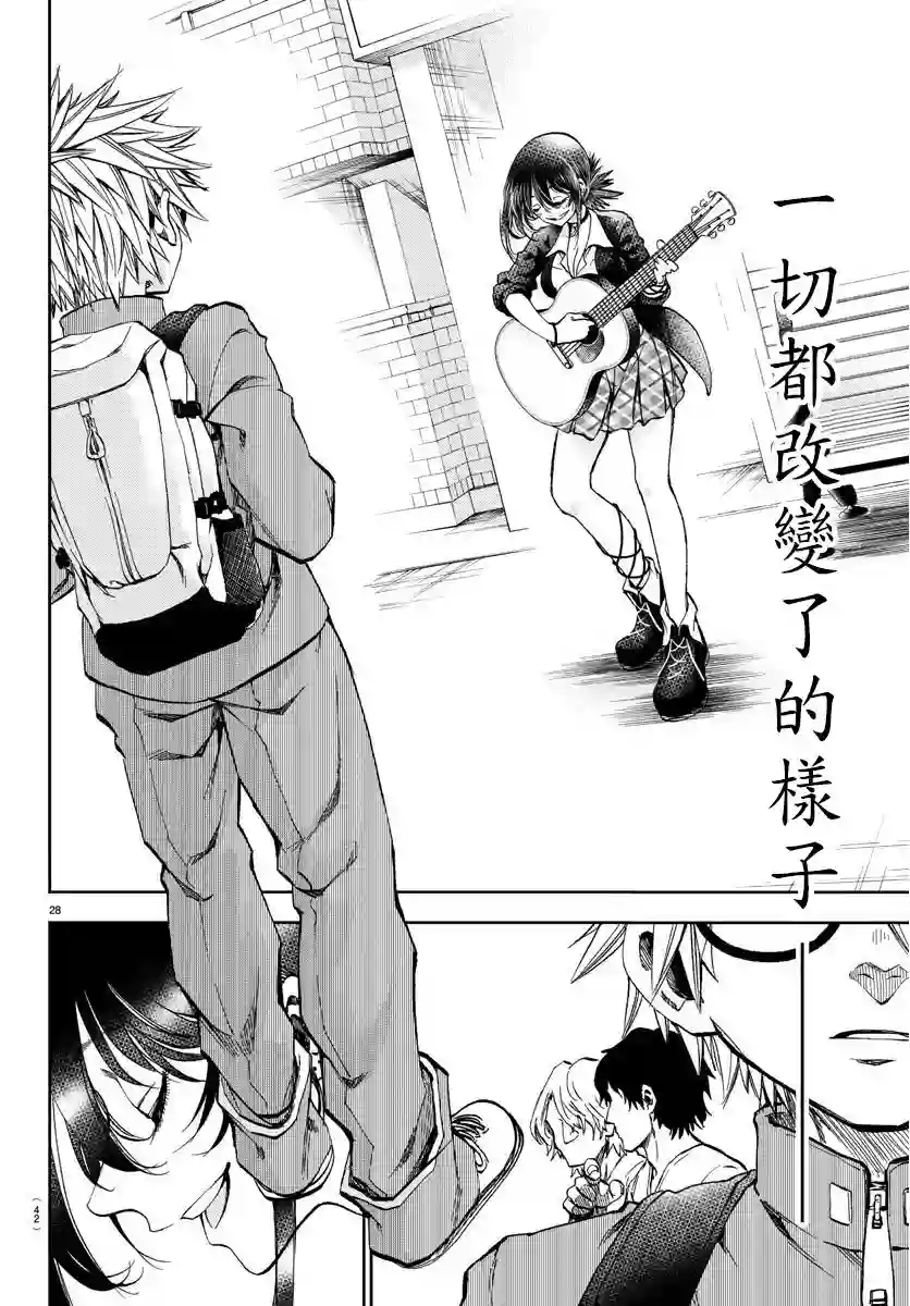 梦见仙境第01话